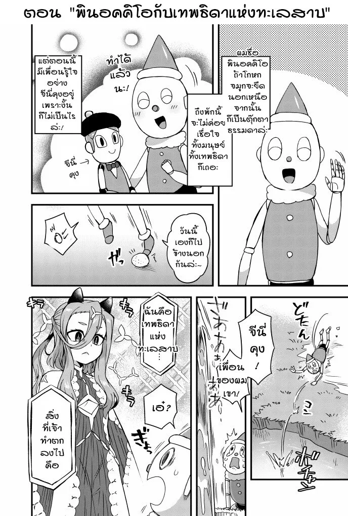 Deemanga Comic online