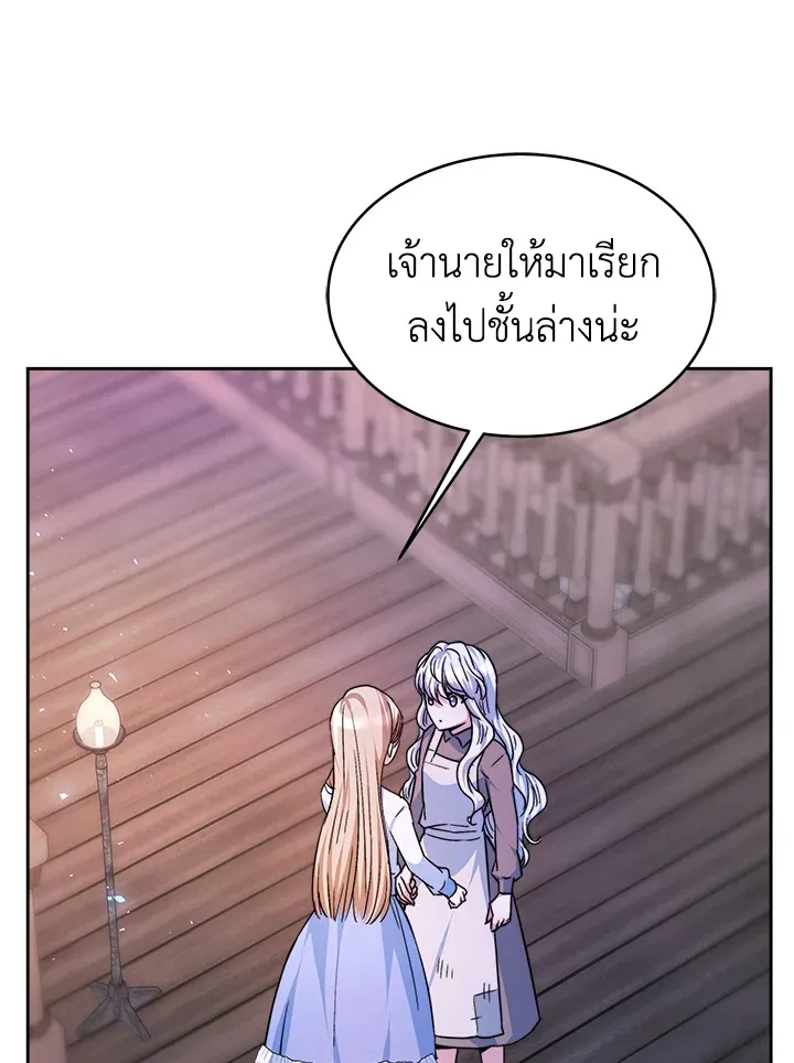 Evangeline After the Ending - หน้า 114