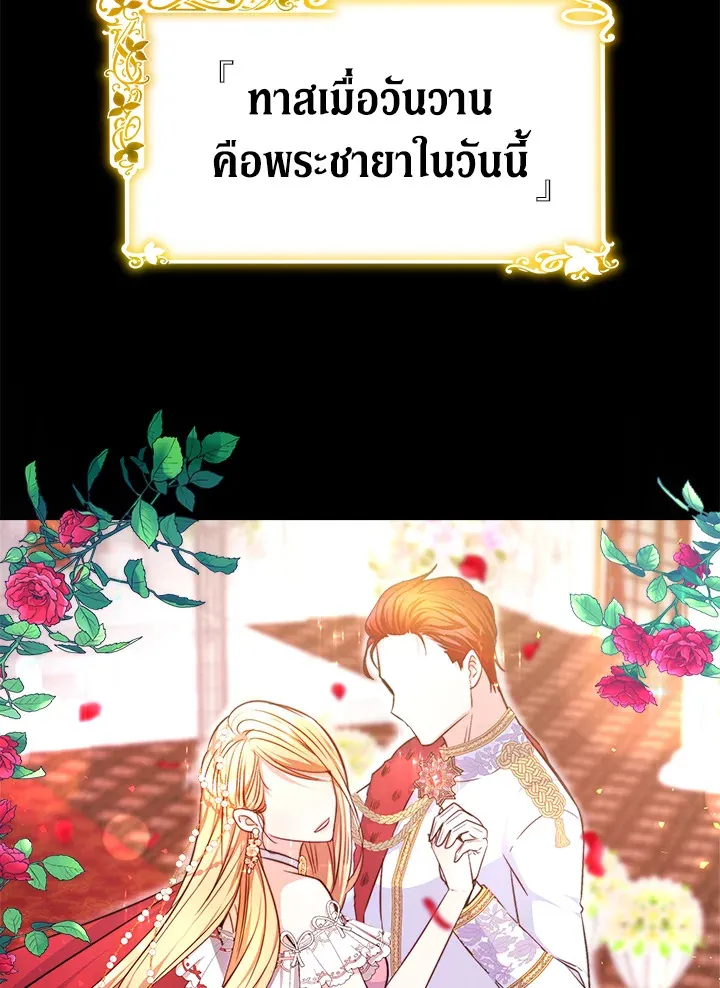 Evangeline After the Ending - หน้า 36