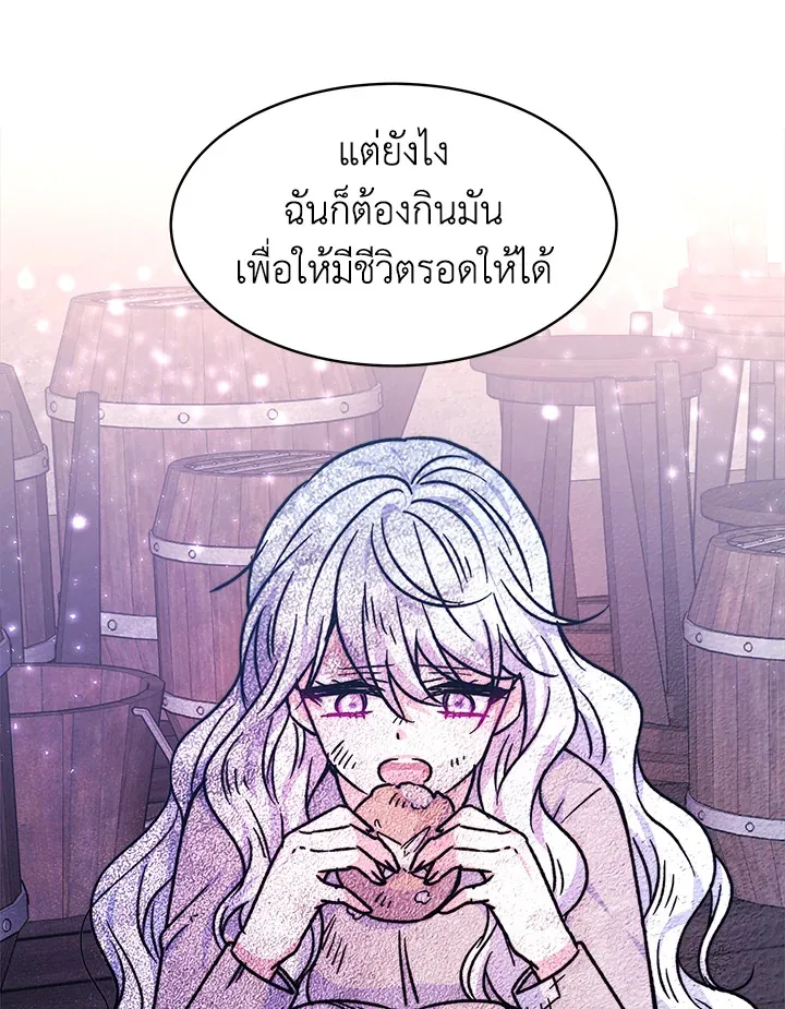 Evangeline After the Ending - หน้า 19