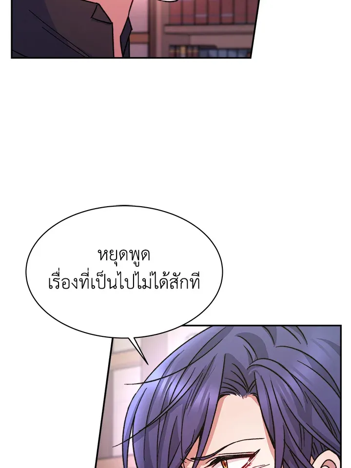 Evangeline After the Ending - หน้า 41