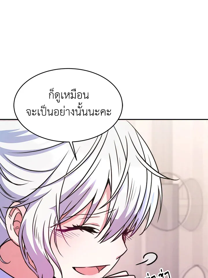 Evangeline After the Ending - หน้า 57