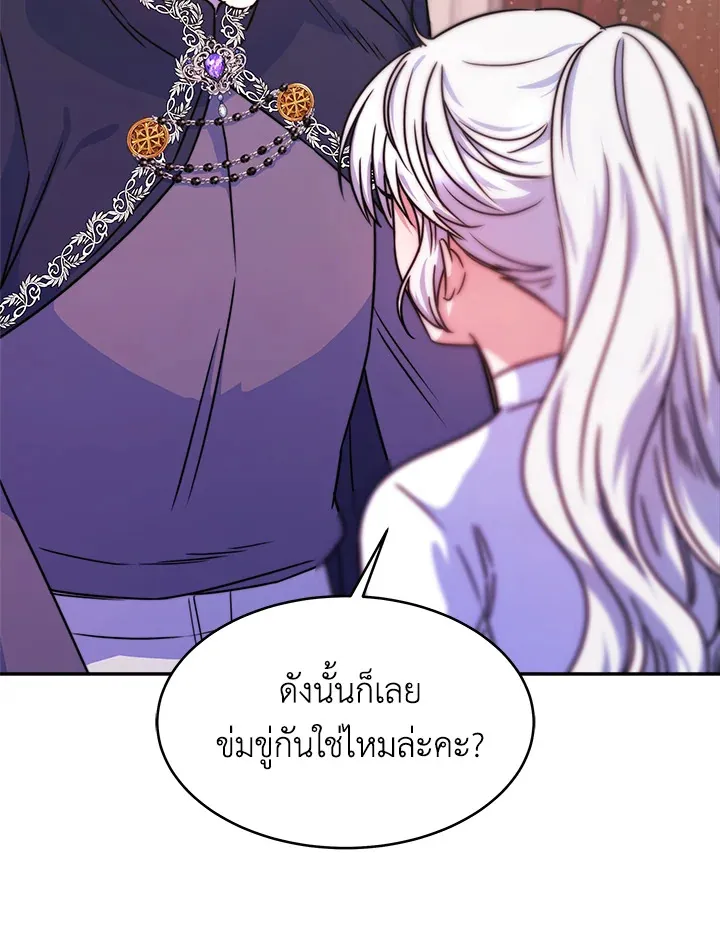 Evangeline After the Ending - หน้า 98