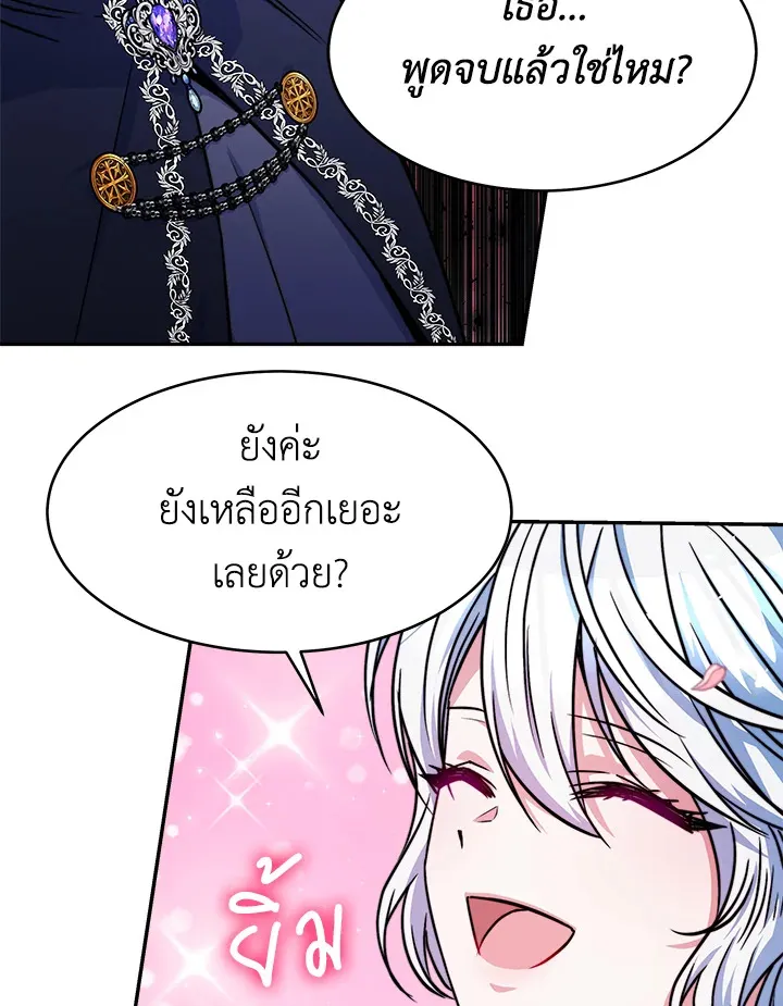 Evangeline After the Ending - หน้า 29