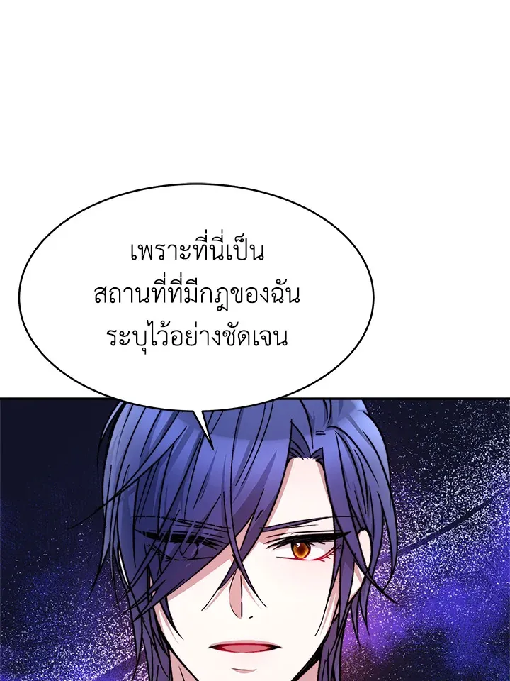 Evangeline After the Ending - หน้า 71