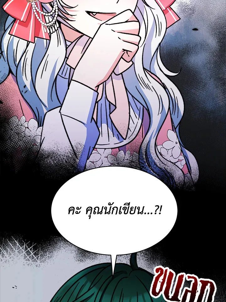 Evangeline After the Ending - หน้า 99