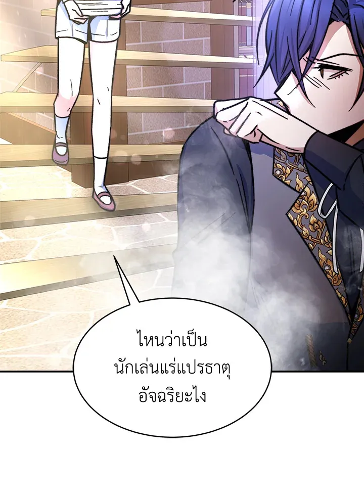 Evangeline After the Ending - หน้า 15