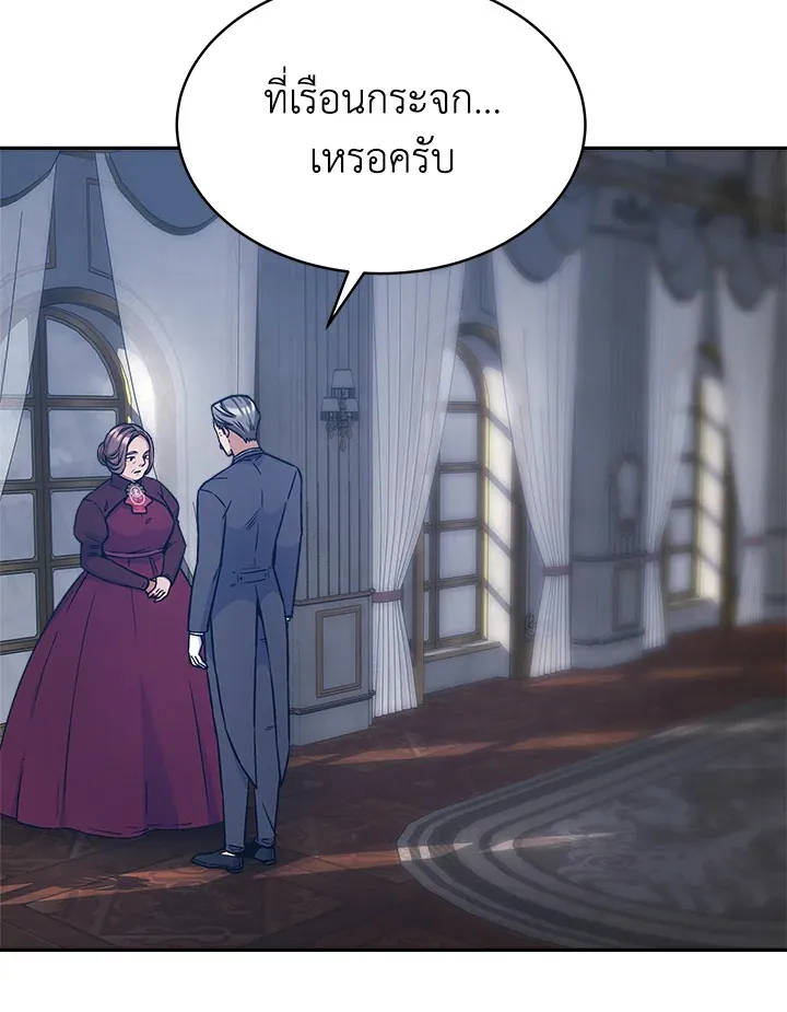 Evangeline After the Ending - หน้า 11