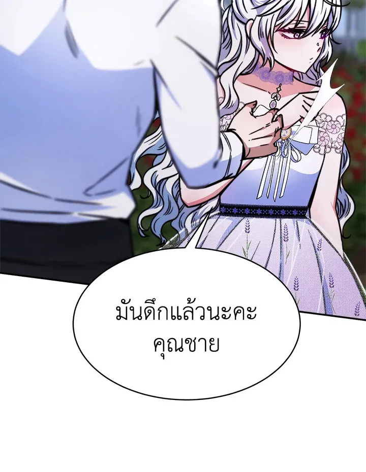 Evangeline After the Ending - หน้า 34