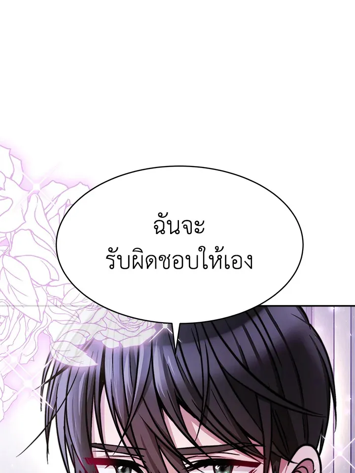 Evangeline After the Ending - หน้า 62