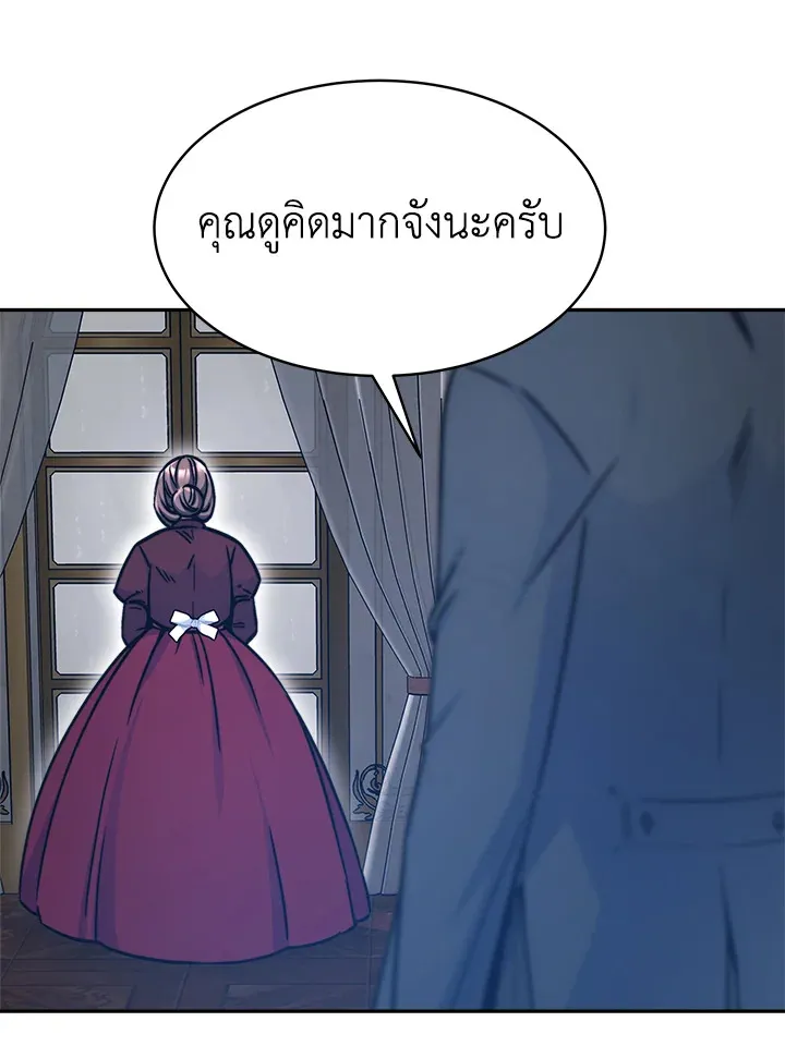 Evangeline After the Ending - หน้า 7