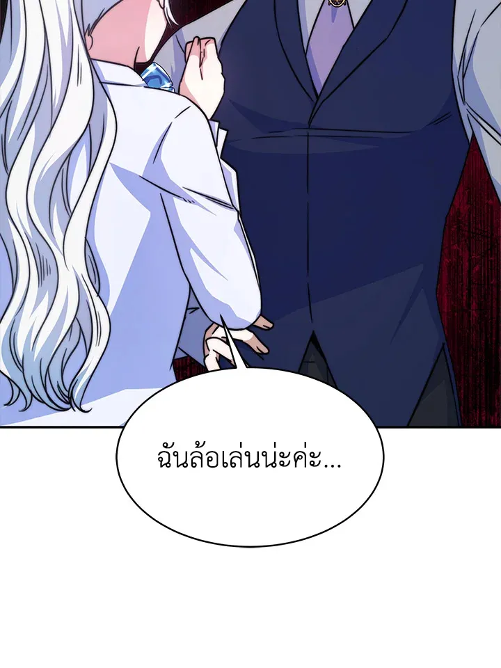 Evangeline After the Ending - หน้า 75