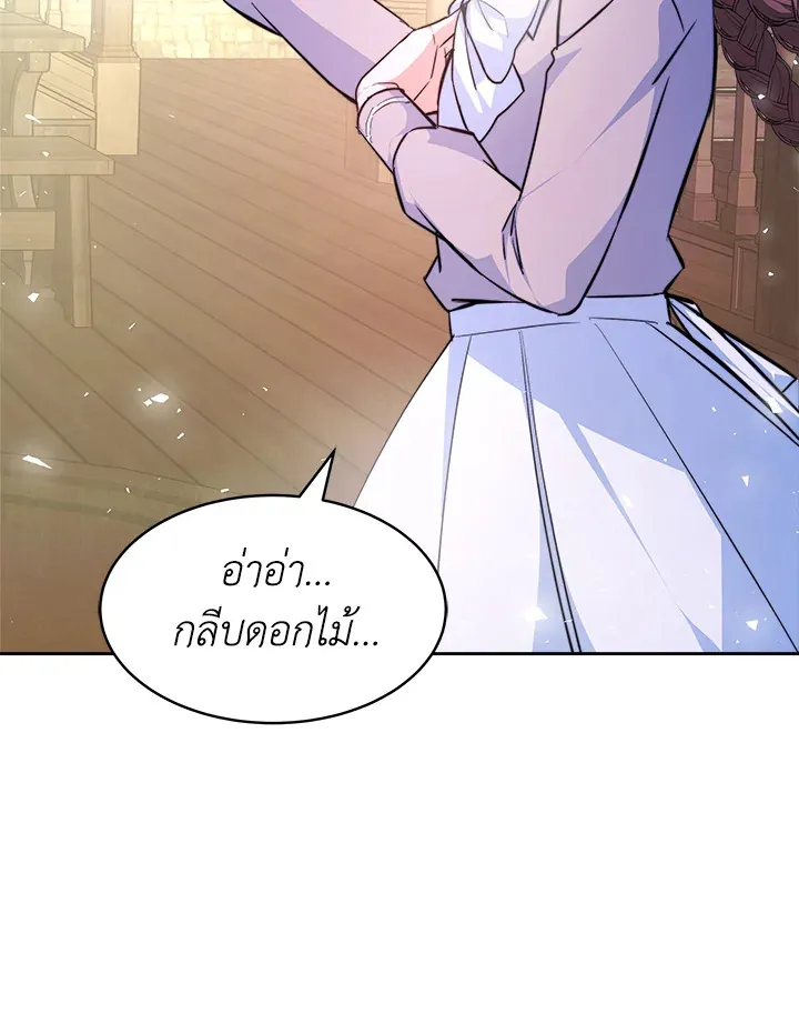 Evangeline After the Ending - หน้า 37