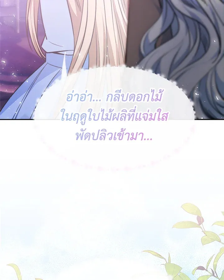 Evangeline After the Ending - หน้า 46