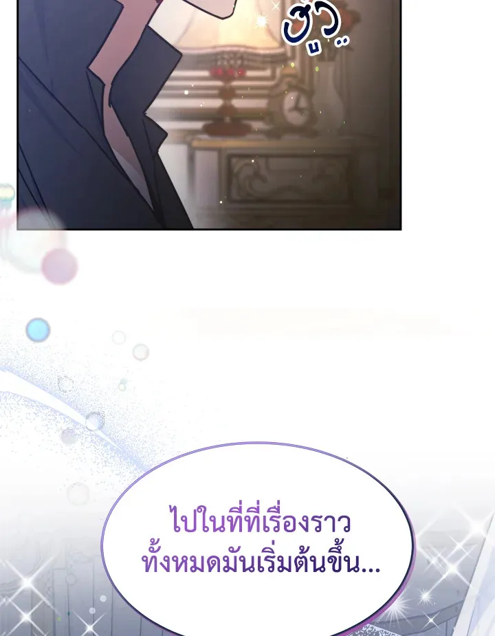 Evangeline After the Ending - หน้า 114