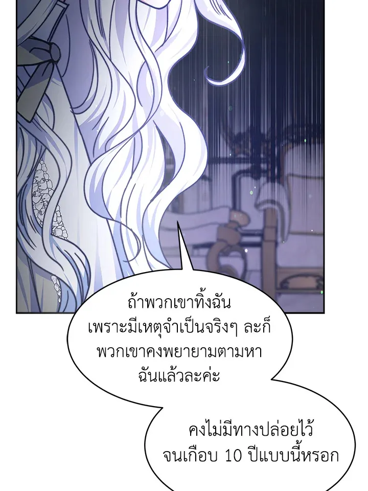 Evangeline After the Ending - หน้า 41