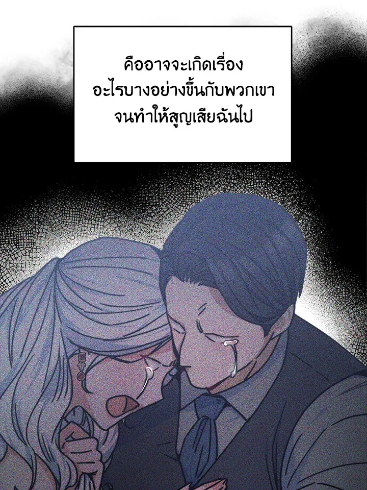 Evangeline After the Ending - หน้า 43