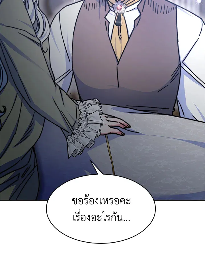 Evangeline After the Ending - หน้า 48