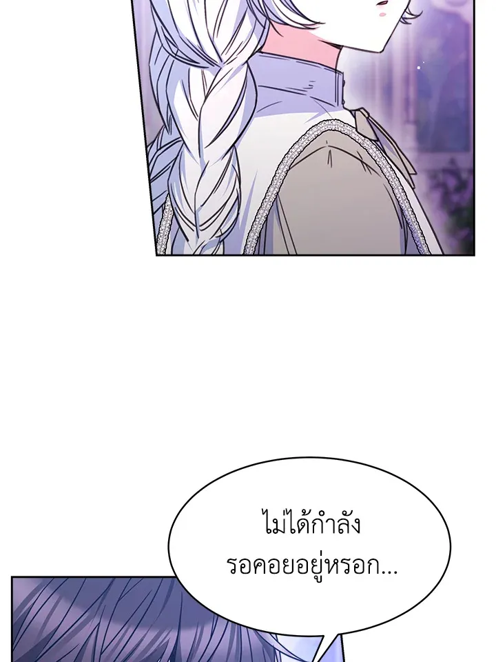 Evangeline After the Ending - หน้า 12