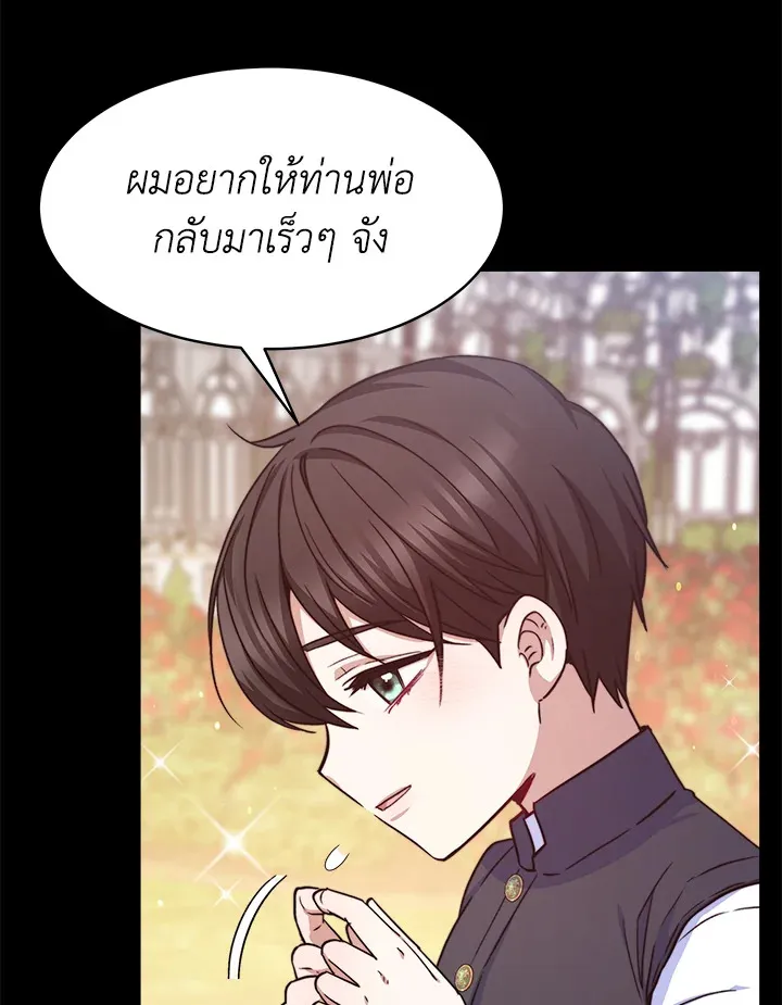 Evangeline After the Ending - หน้า 26