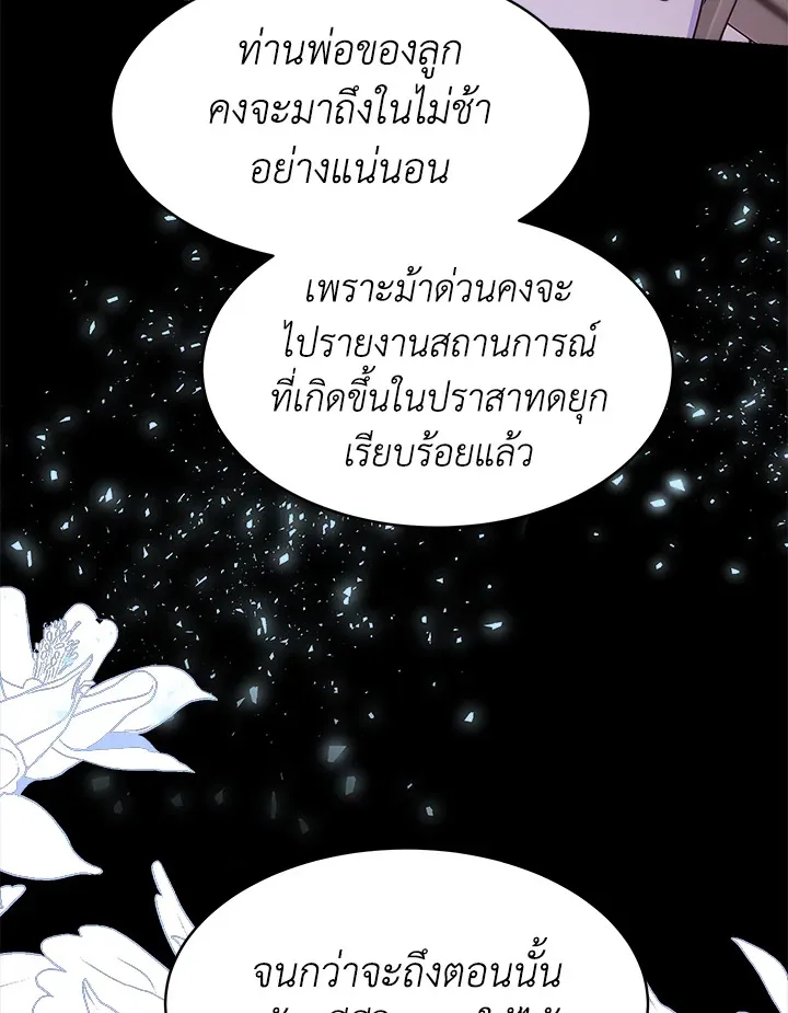 Evangeline After the Ending - หน้า 46