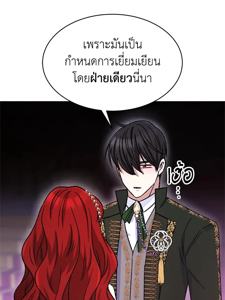 Evangeline After the Ending - หน้า 110