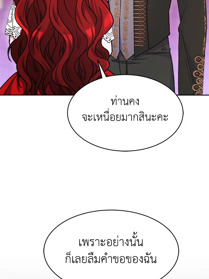 Evangeline After the Ending - หน้า 111