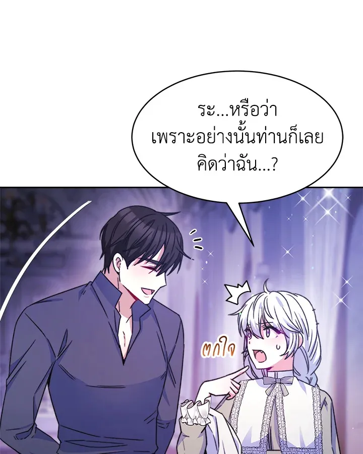 Evangeline After the Ending - หน้า 16