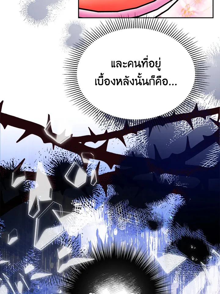 Evangeline After the Ending - หน้า 56