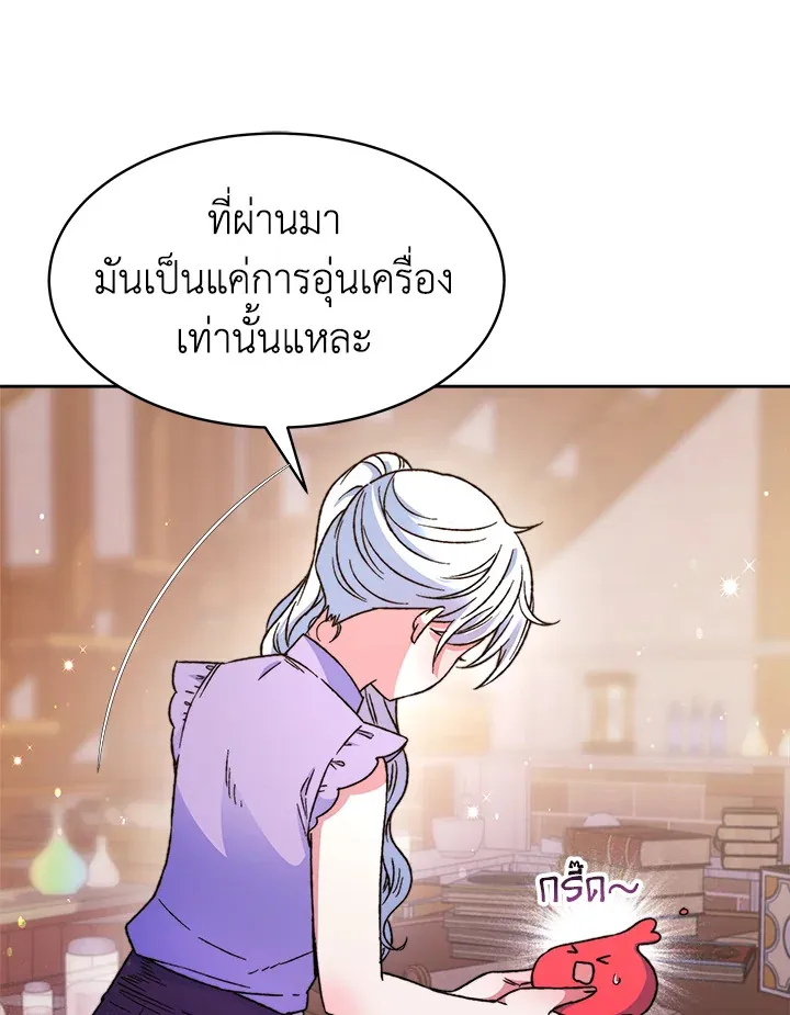 Evangeline After the Ending - หน้า 71