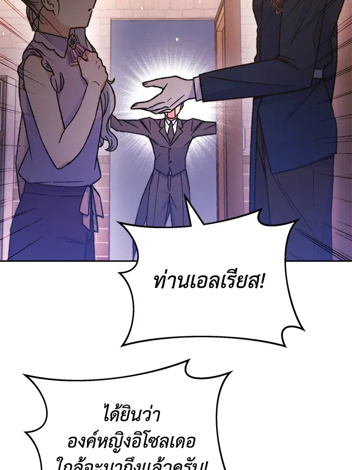 Evangeline After the Ending - หน้า 92