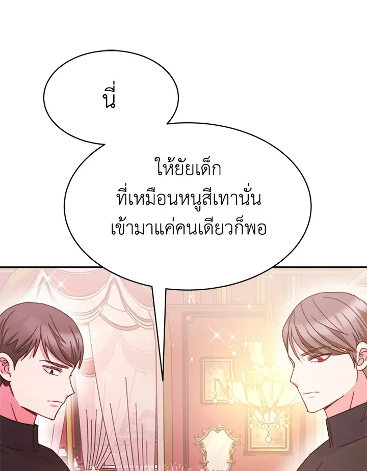 Evangeline After the Ending - หน้า 26