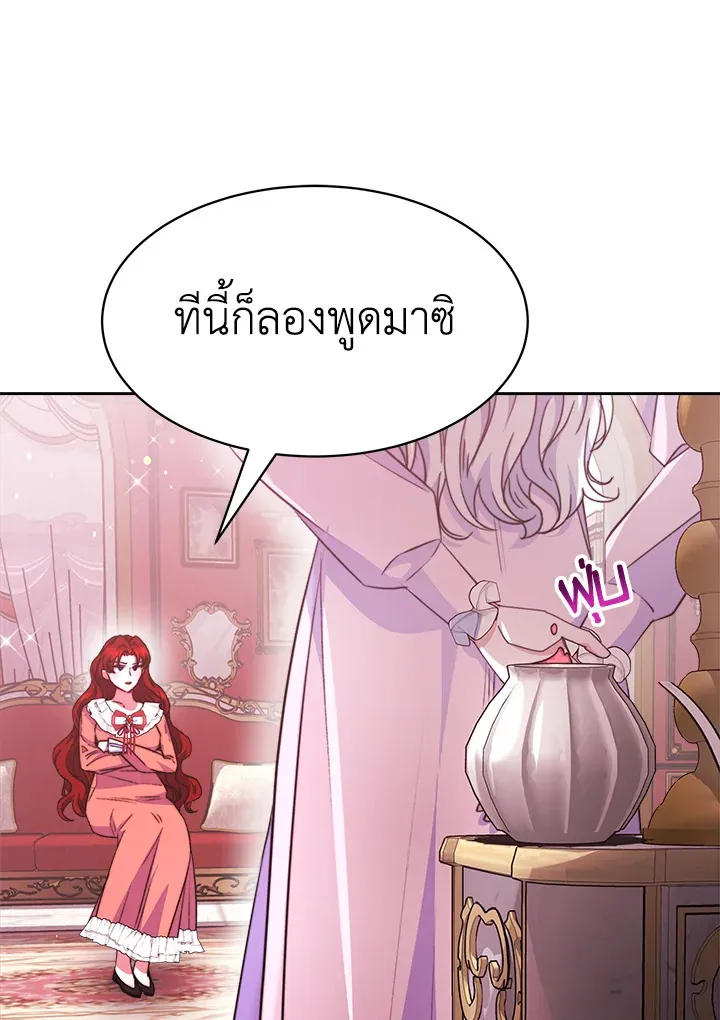 Evangeline After the Ending - หน้า 40