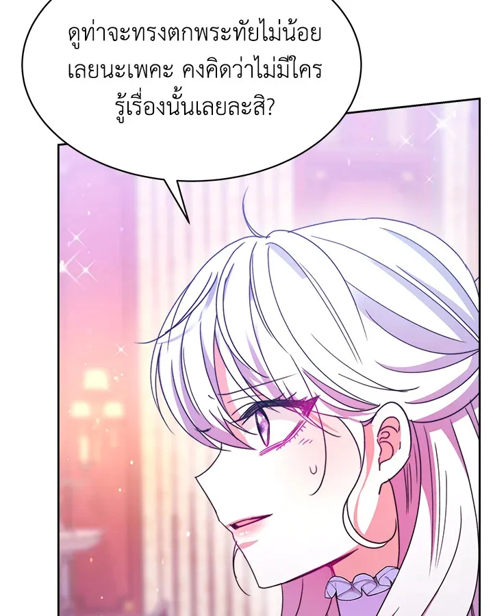 Evangeline After the Ending - หน้า 48