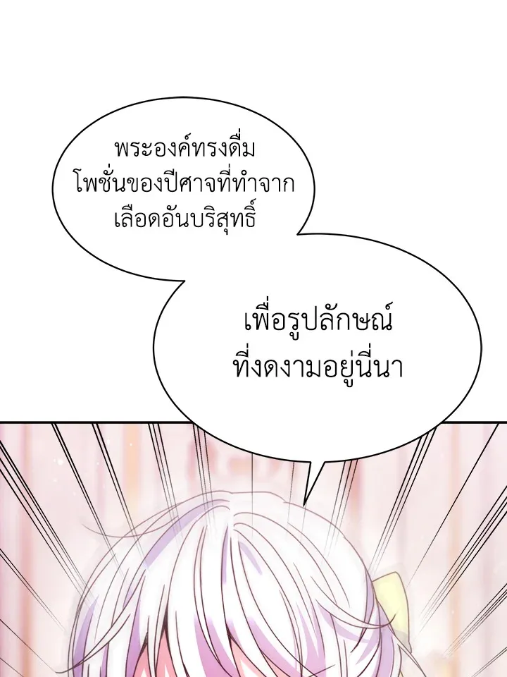 Evangeline After the Ending - หน้า 52