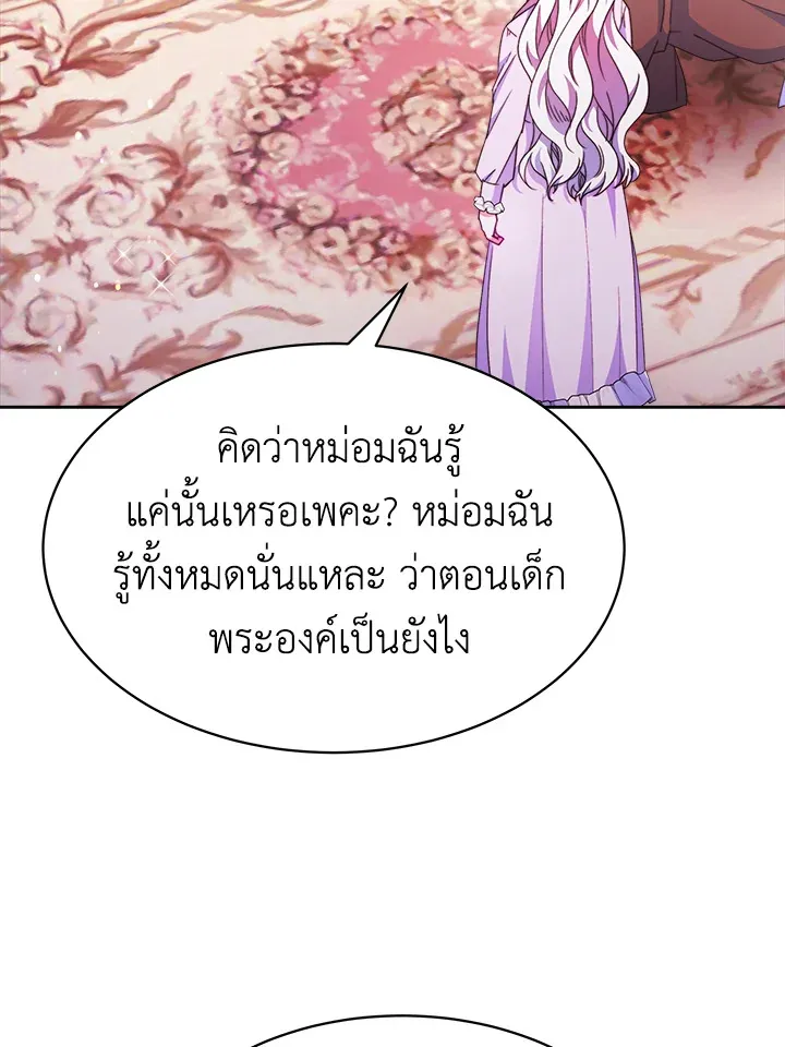 Evangeline After the Ending - หน้า 55