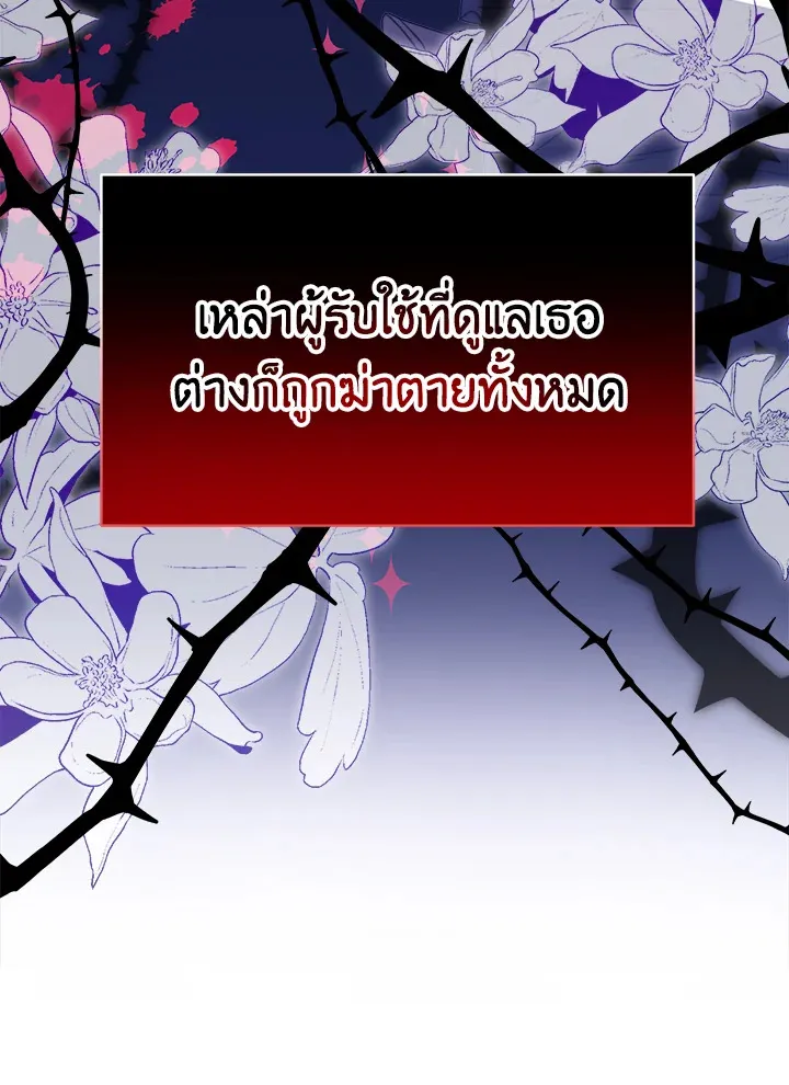 Evangeline After the Ending - หน้า 65