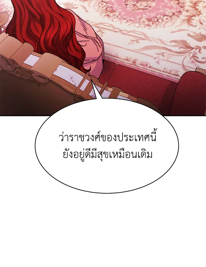 Evangeline After the Ending - หน้า 8