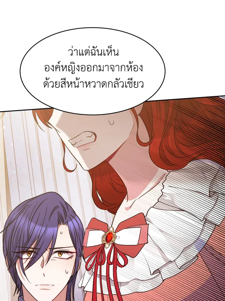 Evangeline After the Ending - หน้า 46