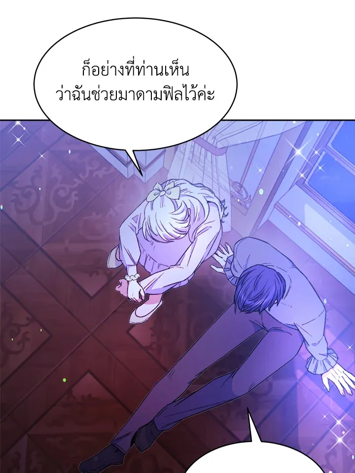 Evangeline After the Ending - หน้า 48