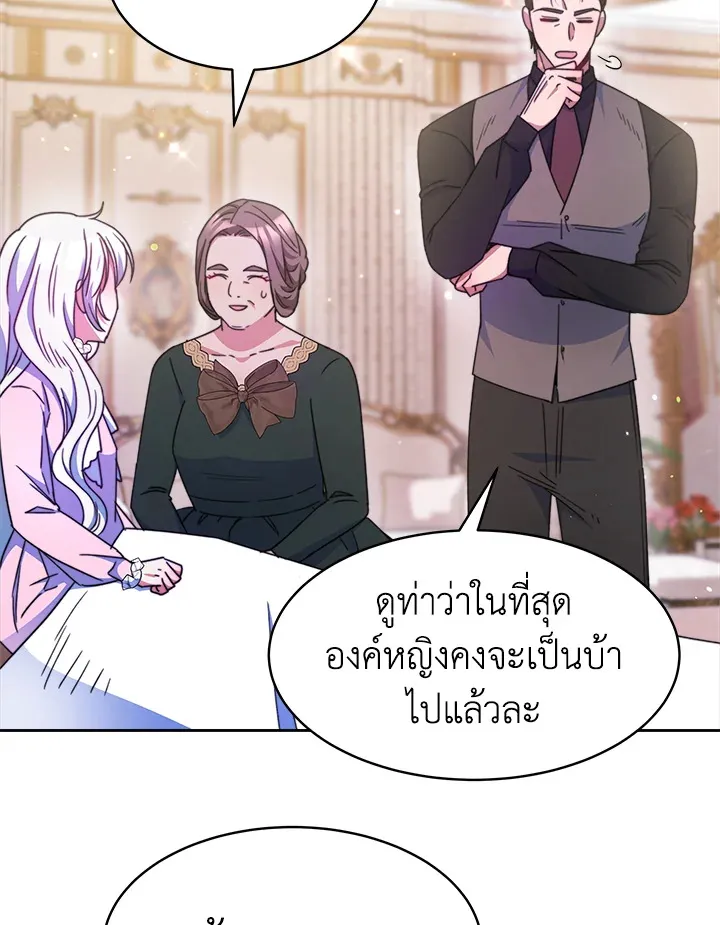 Evangeline After the Ending - หน้า 96