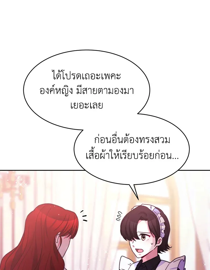 Evangeline After the Ending - หน้า 10