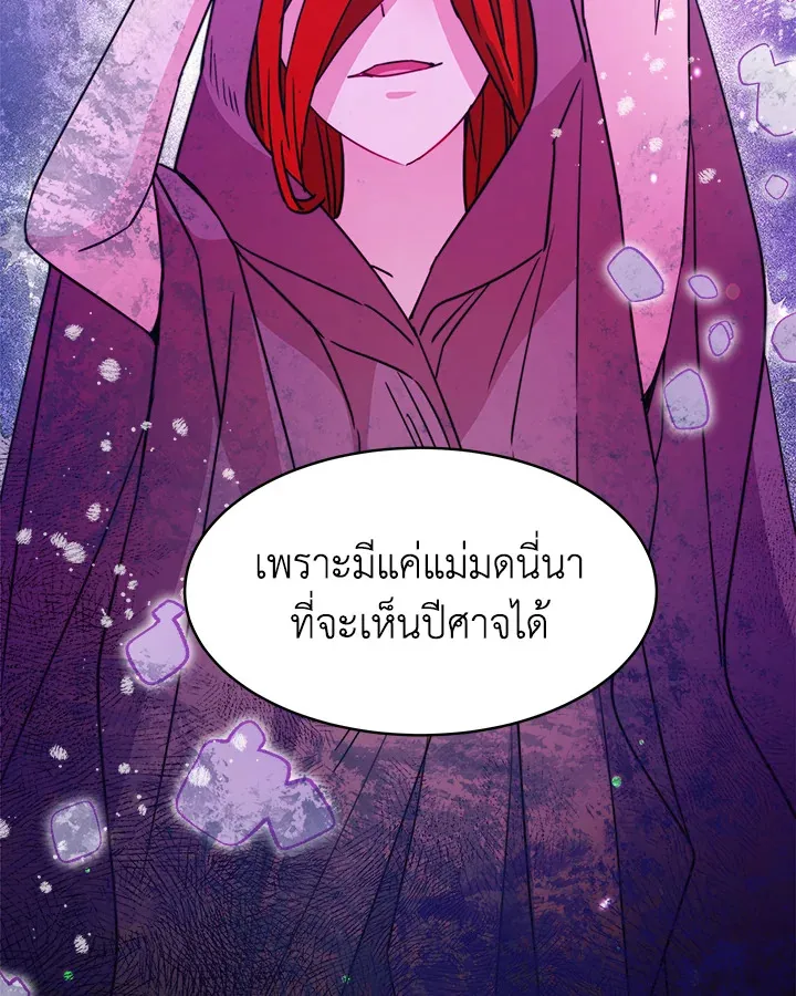 Evangeline After the Ending - หน้า 22