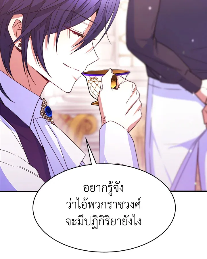 Evangeline After the Ending - หน้า 24