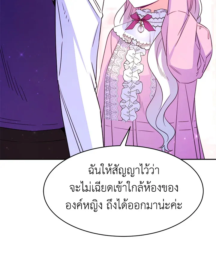 Evangeline After the Ending - หน้า 32