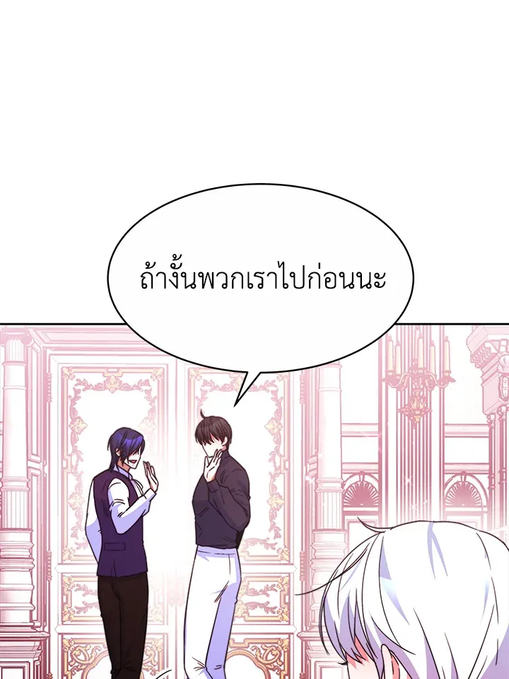 Evangeline After the Ending - หน้า 70