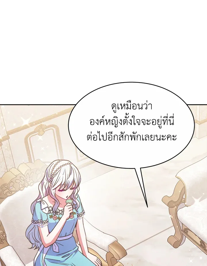 Evangeline After the Ending - หน้า 93