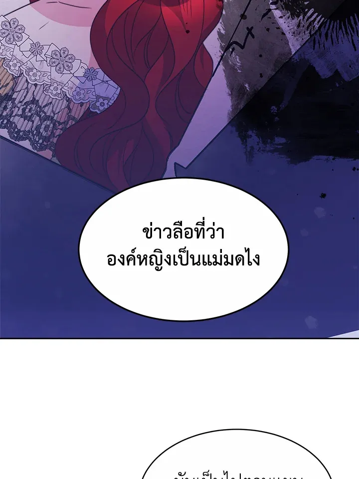 Evangeline After the Ending - หน้า 98