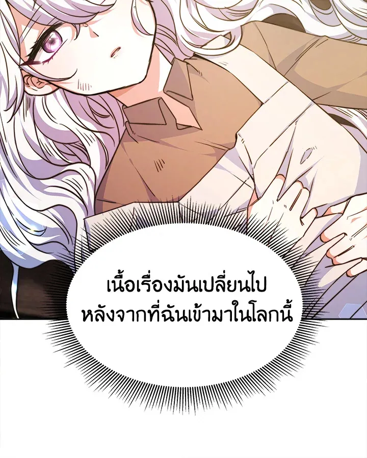 Evangeline After the Ending - หน้า 13