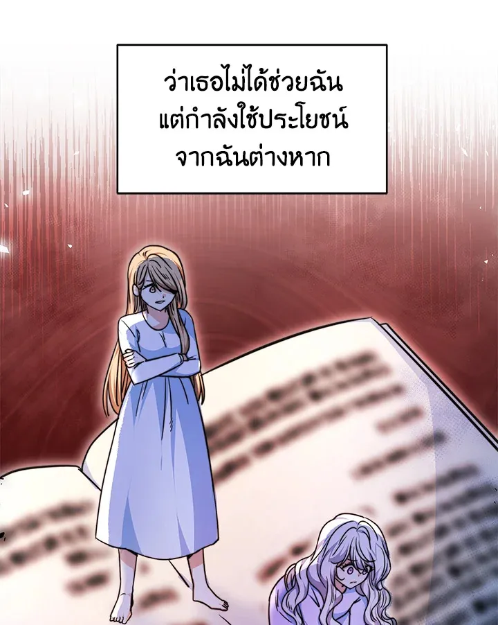 Evangeline After the Ending - หน้า 32